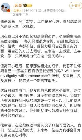 心动的信号节目组 诈骗 恋综诚信遭质疑