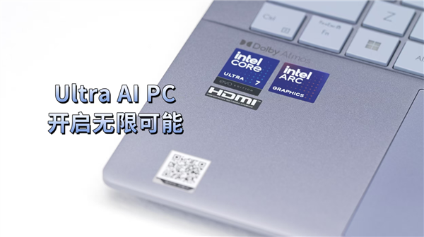 酷睿Ultra7打造高效AI PC 双十一国补好价入手华硕灵耀14 Air