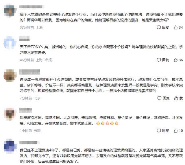 3元理发店竟然懂什么是只剪一点点 听得懂话的女发型师走红