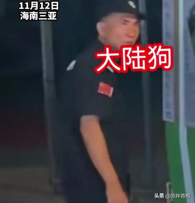 海南保安疑与家长争执骂“大陆狗”