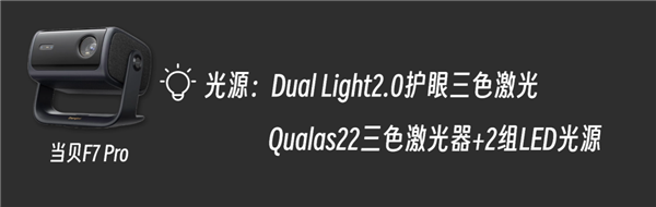 2024家用客厅投影仪什么牌子好 推荐当贝F7Pro投影极致色彩 超护眼