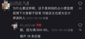 到底有多少人 为了双11学习如何凑单退款