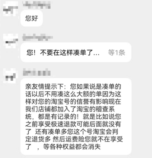 到底有多少人 为了双11学习如何凑单退款