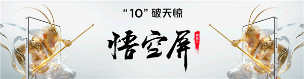 不止电竞！四大首发技术加持红魔10 Pro系列 仅需4999元起