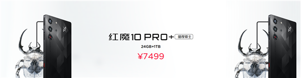 不止电竞！四大首发技术加持红魔10 Pro系列 仅需4999元起