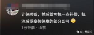 司机家属质疑劳斯莱斯车主 儿子文章引发争议