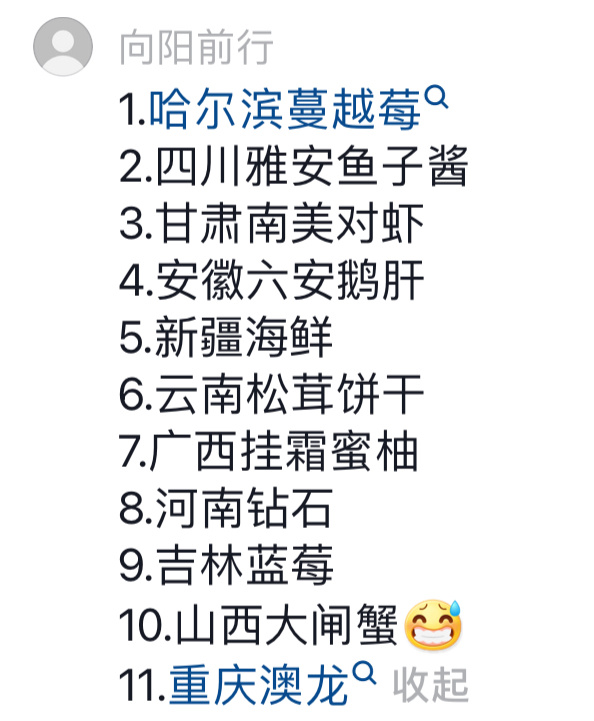 新疆的海鲜、甘肃的虾 农业大摸底太精彩了