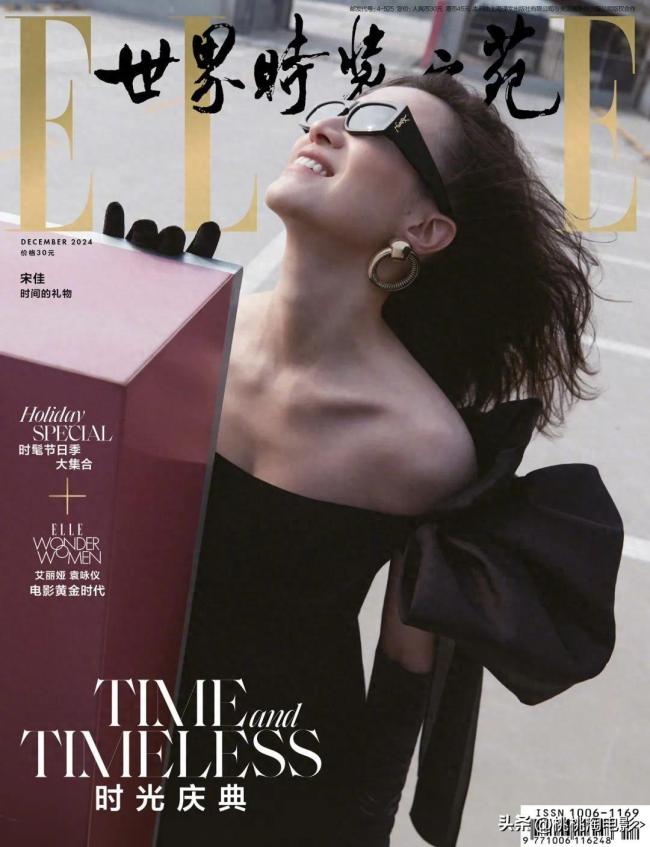 宋佳《ELLE》闭年刊封面