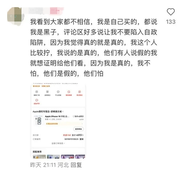 苹果iPhone 16刚买一个月就自燃了 女生：发誓没用磁吸充电器