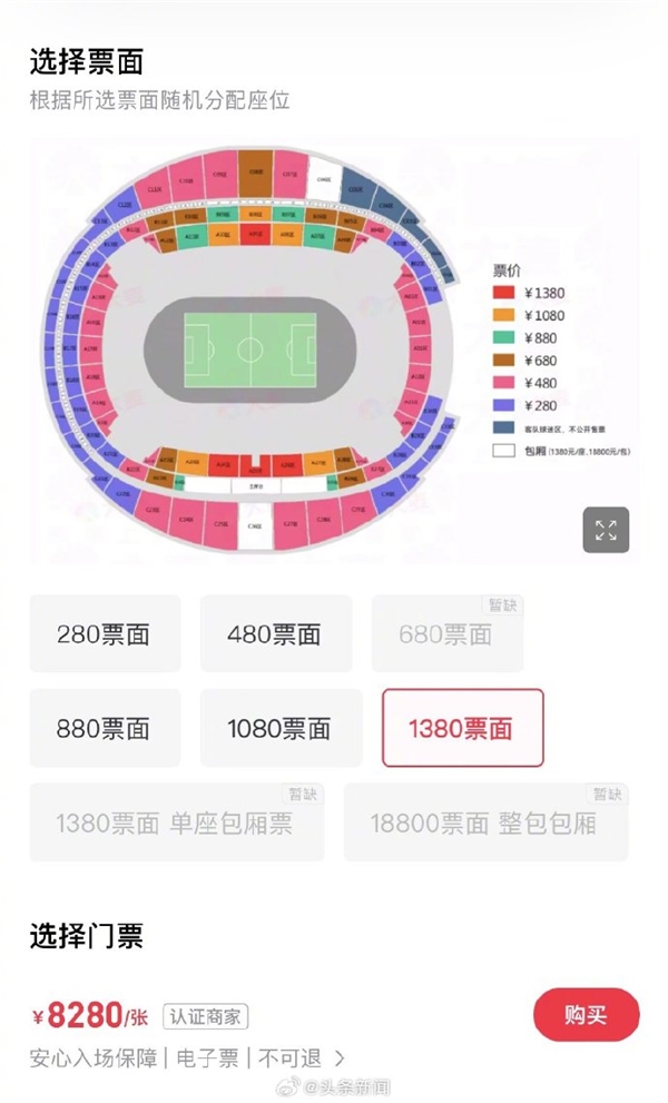 对阵日本的1380门票炒到8000：国足世界杯出线概率37.9%