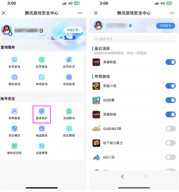 腾讯游戏号终于不怕被盗了！账号异常提醒、冻结等功能上线