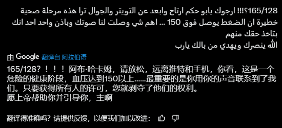 沙特肝帝被封号炮轰索尼：身心受重大伤害 要靠药物维持一生