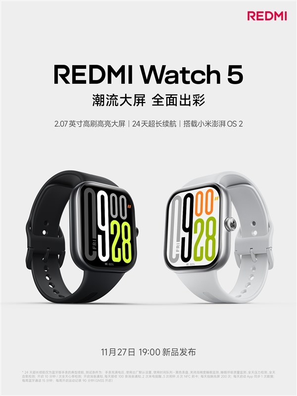 史上最高端外观：REDMI Watch 5搭载2.07英寸高刷屏 超窄四等边