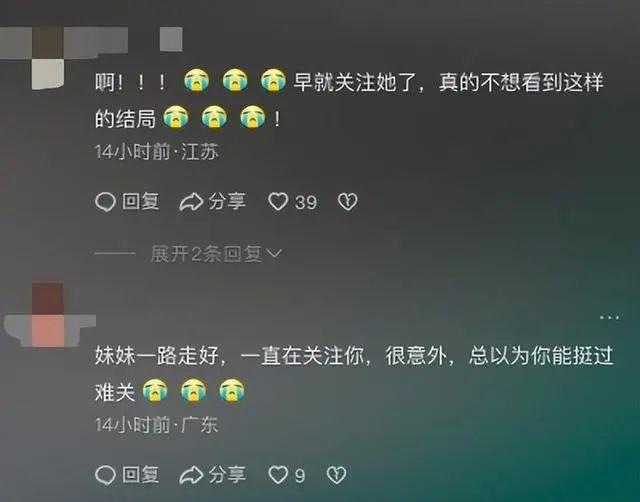 抗癌网红湘妹子去世 生命最后写下“不甘心”