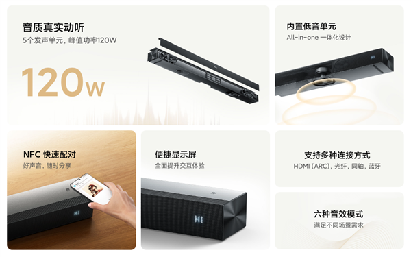 399元起！小米电视音响2.0/2.1开启预约：峰值功率120W