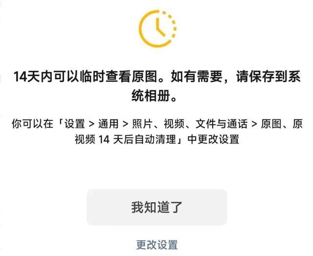 微信自动清理原图上线，会掀起App瘦身潮吗？