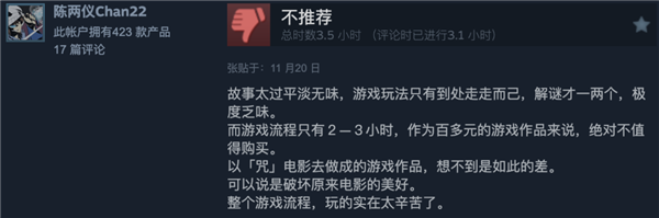 晦气到观众的电影《咒》出了个游戏 结果又把玩家晦气到了