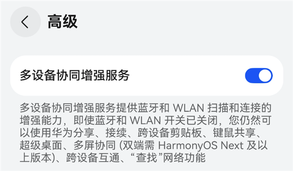 发布了 搭载了 但原生鸿蒙这事儿还没完